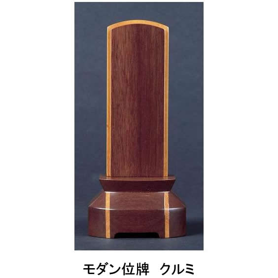 苔オブジェ